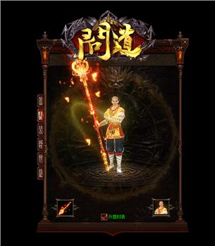 1.76天龙八部私服合击
