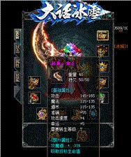 天龙八部私服账号变化