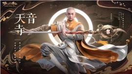 天龙八部私服新版爆率